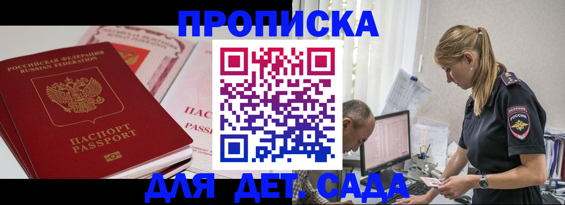 временная регистрация для школы в Стрежевом